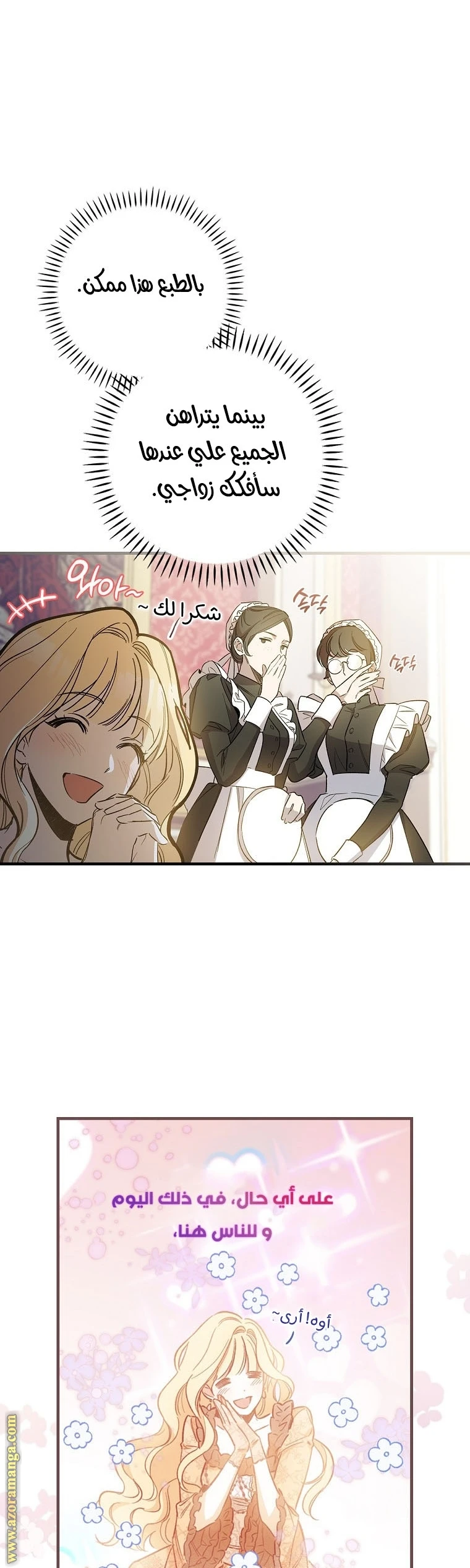 Read How to Get My Husband on My Side AR Manga Online