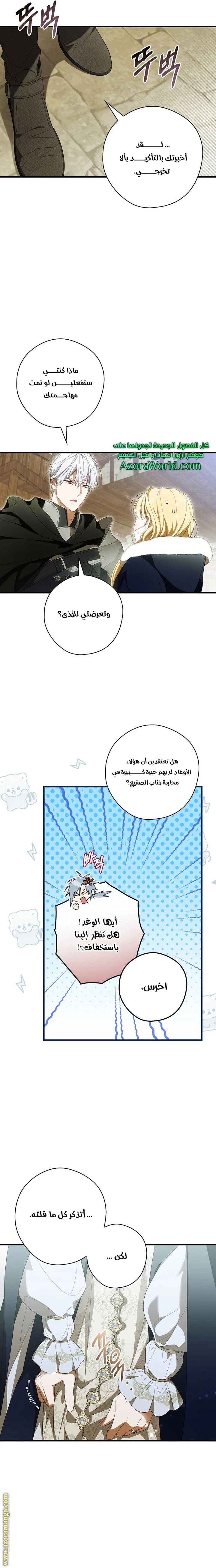 Read How to Get My Husband on My Side AR Manga Online