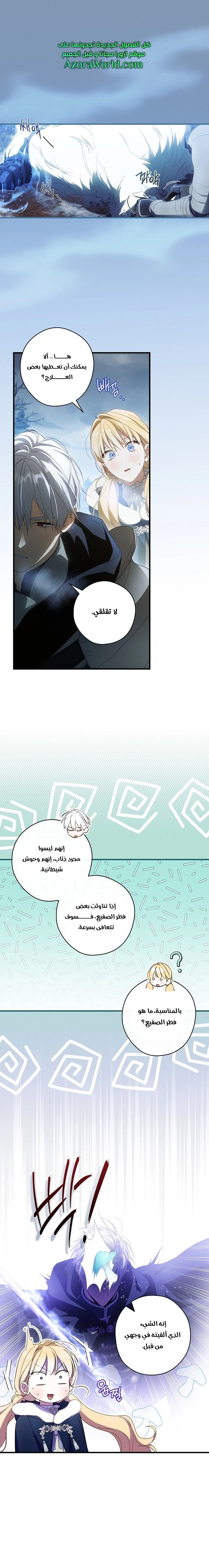 Read How to Get My Husband on My Side AR Manga Online