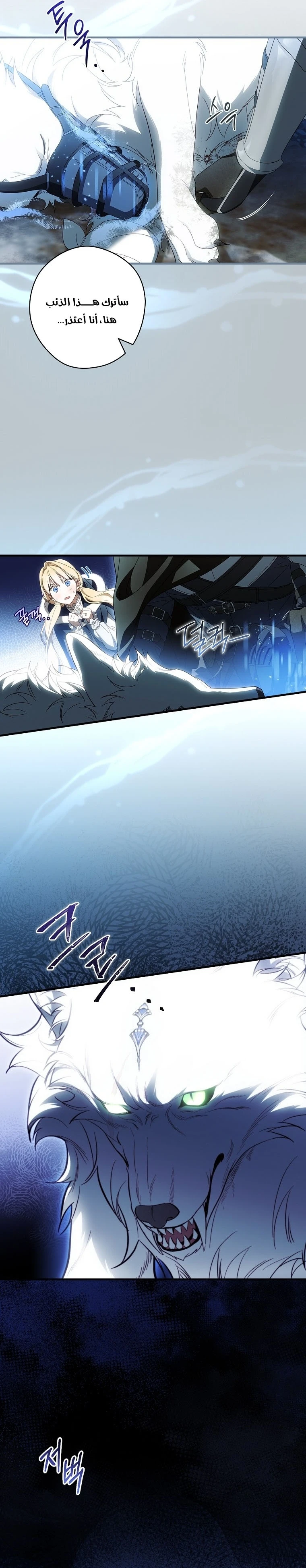 Read How to Get My Husband on My Side AR Manga Online