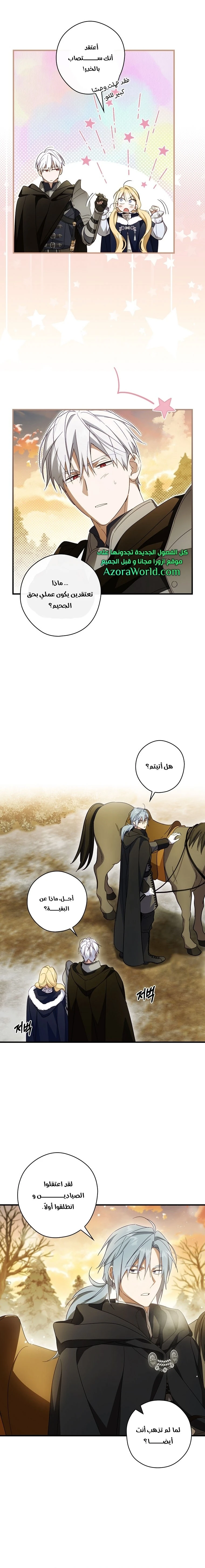 Read How to Get My Husband on My Side AR Manga Online