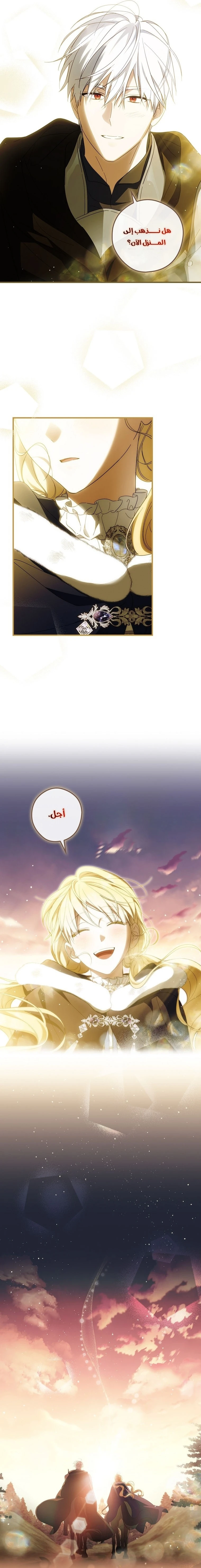 Read How to Get My Husband on My Side AR Manga Online