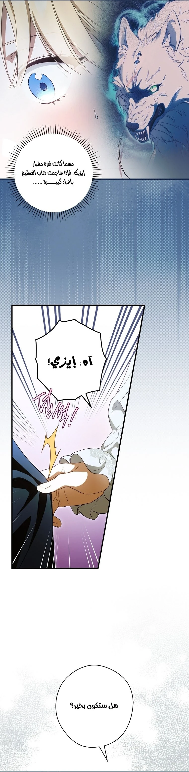 Read How to Get My Husband on My Side AR Manga Online
