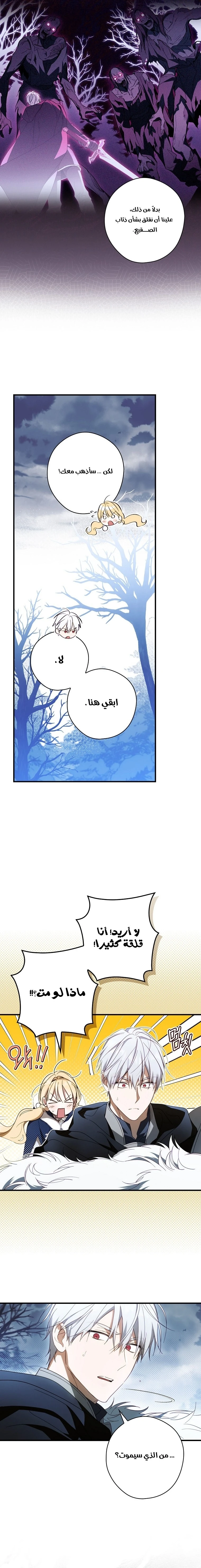 Read How to Get My Husband on My Side AR Manga Online