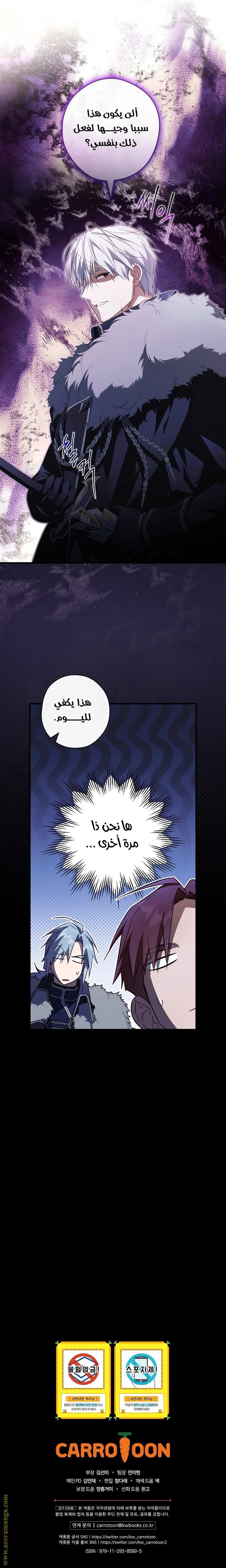 Read How to Get My Husband on My Side AR Manga Online