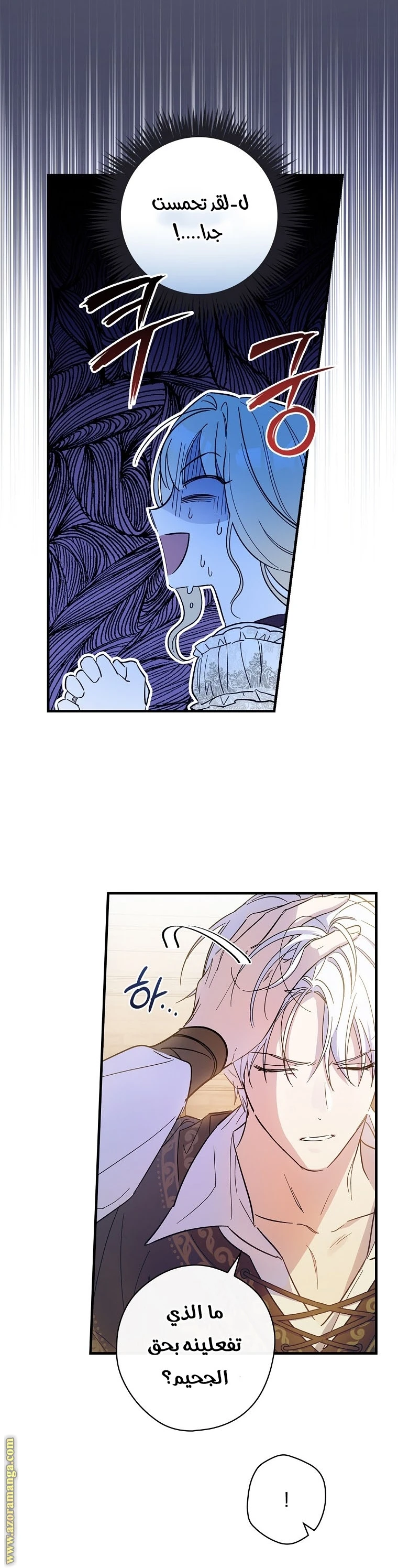 Read How to Get My Husband on My Side AR Manga Online