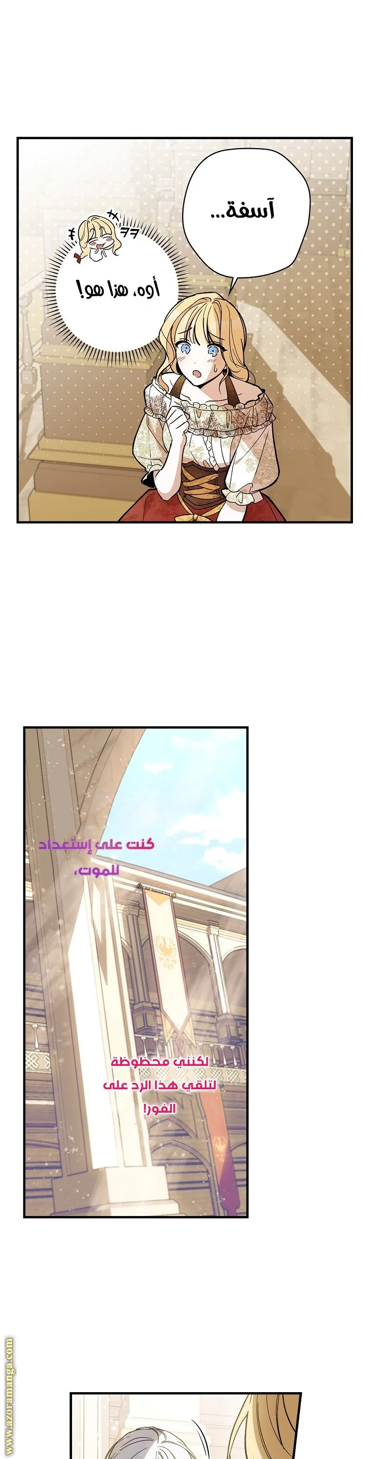 Read How to Get My Husband on My Side AR Manga Online