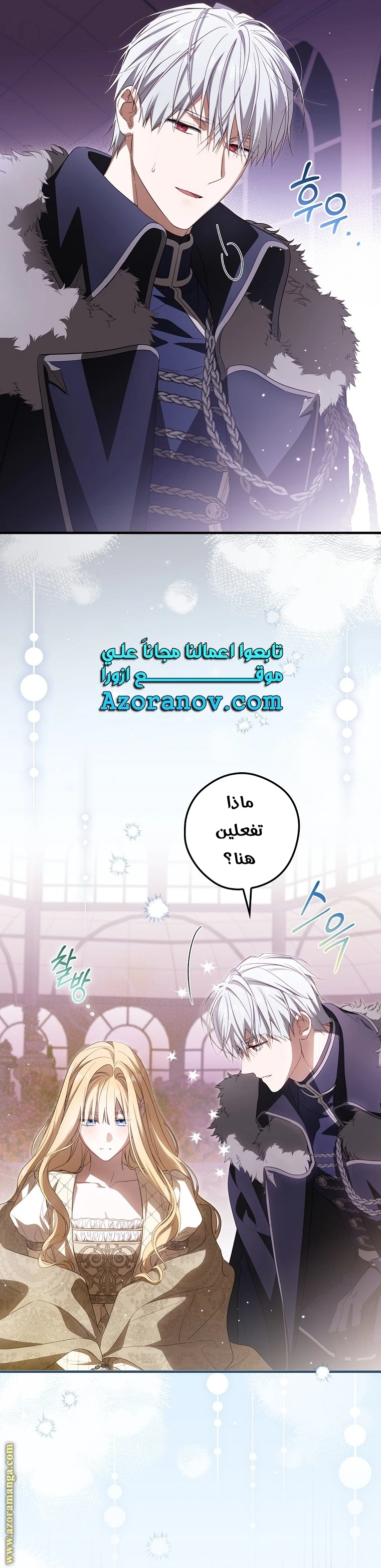 Read How to Get My Husband on My Side AR Manga Online