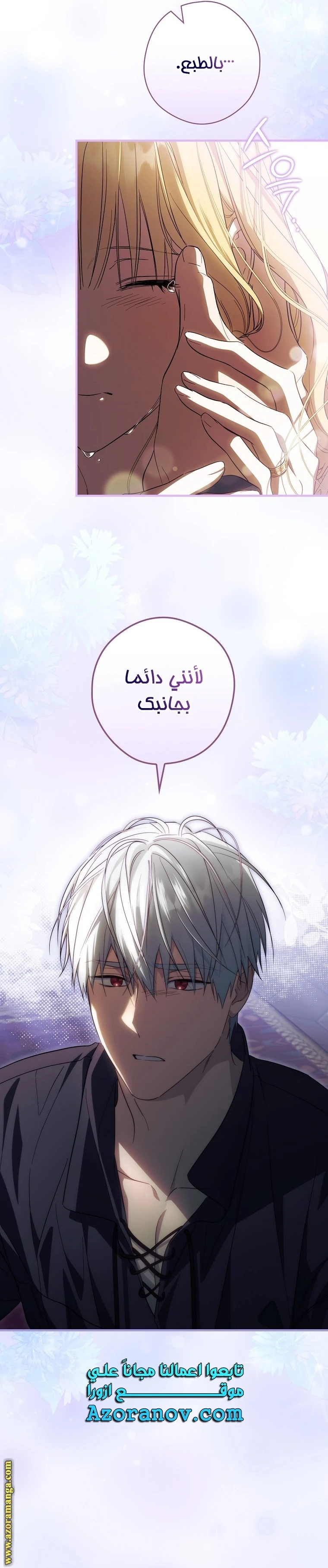 Read How to Get My Husband on My Side AR Manga Online
