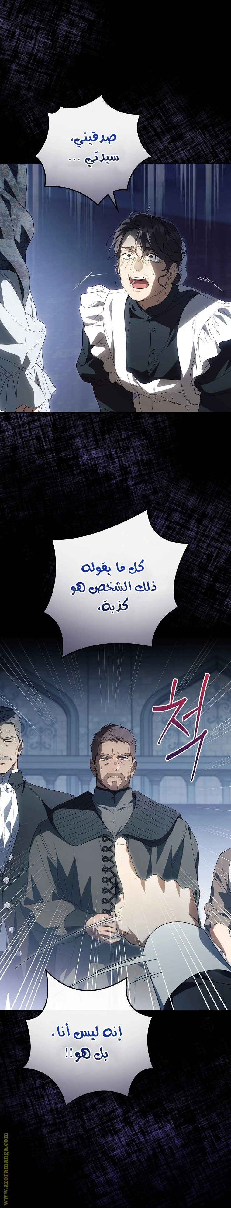 Read How to Get My Husband on My Side AR Manga Online