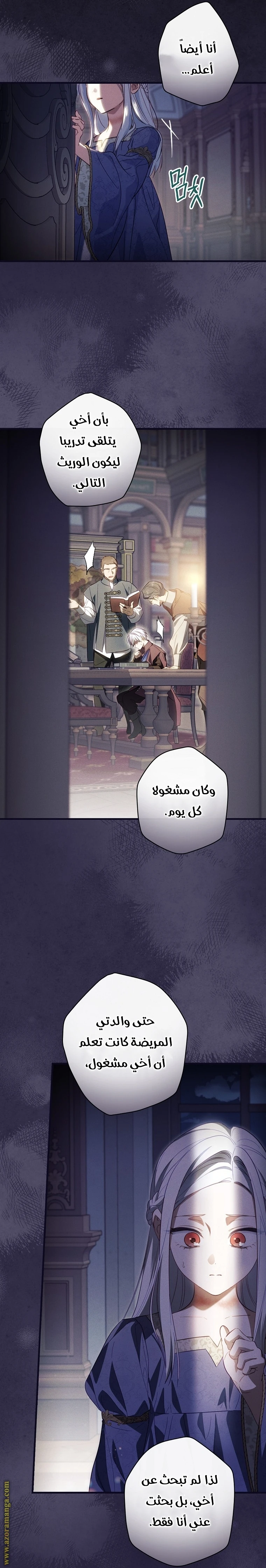 Read How to Get My Husband on My Side AR Manga Online