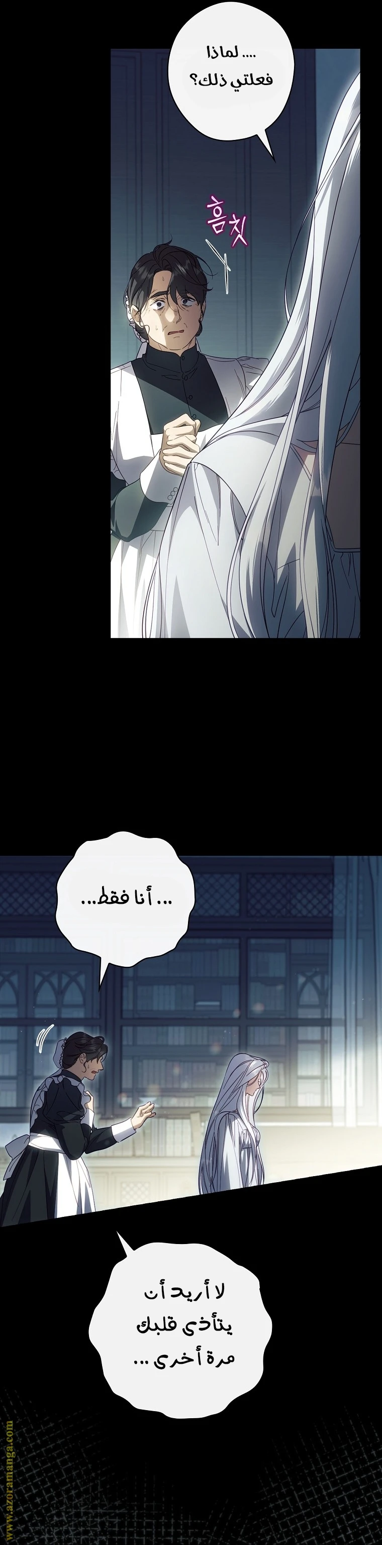 Read How to Get My Husband on My Side AR Manga Online