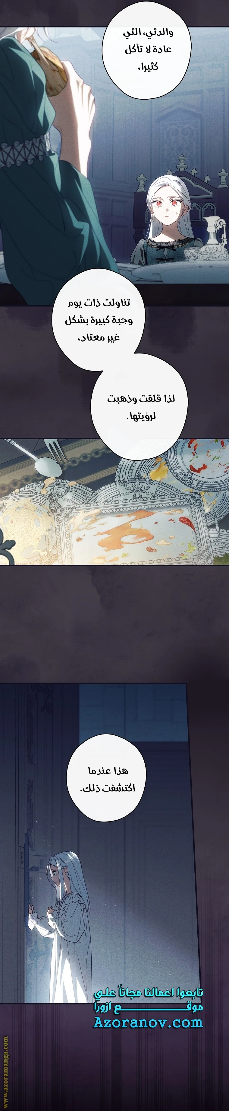 Read How to Get My Husband on My Side AR Manga Online