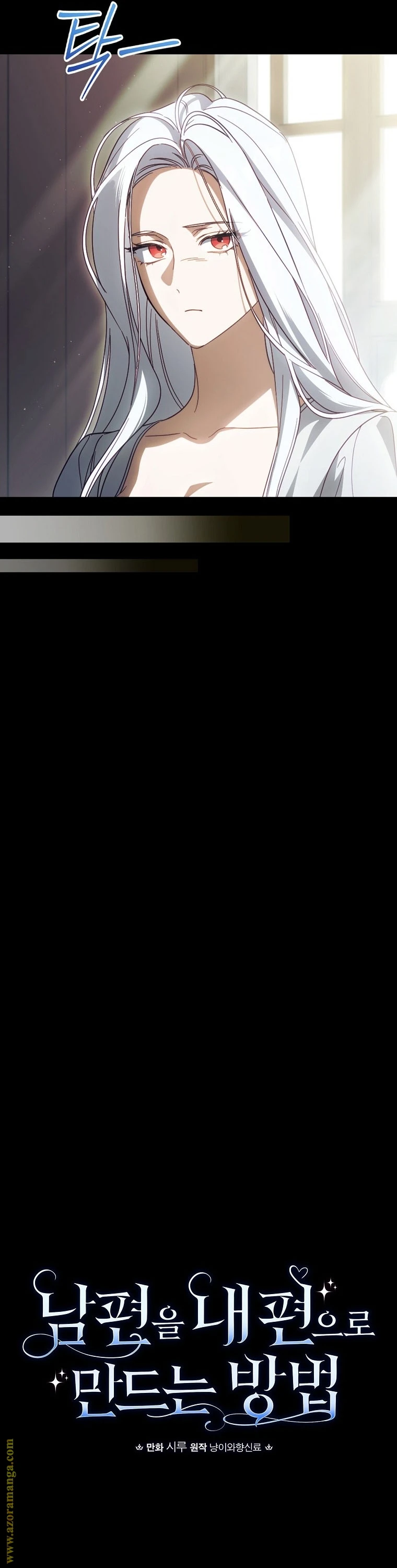Read How to Get My Husband on My Side AR Manga Online