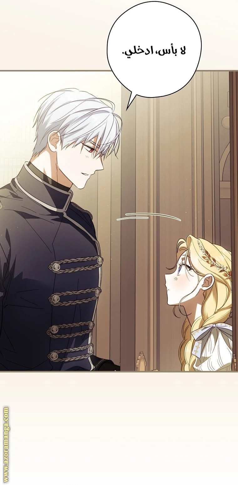 Read How to Get My Husband on My Side AR Manga Online