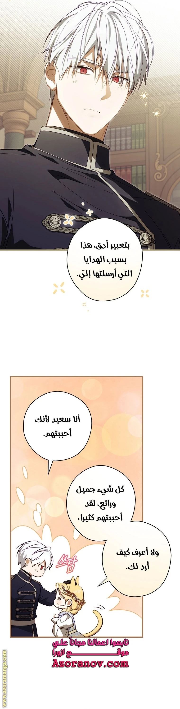 Read How to Get My Husband on My Side AR Manga Online