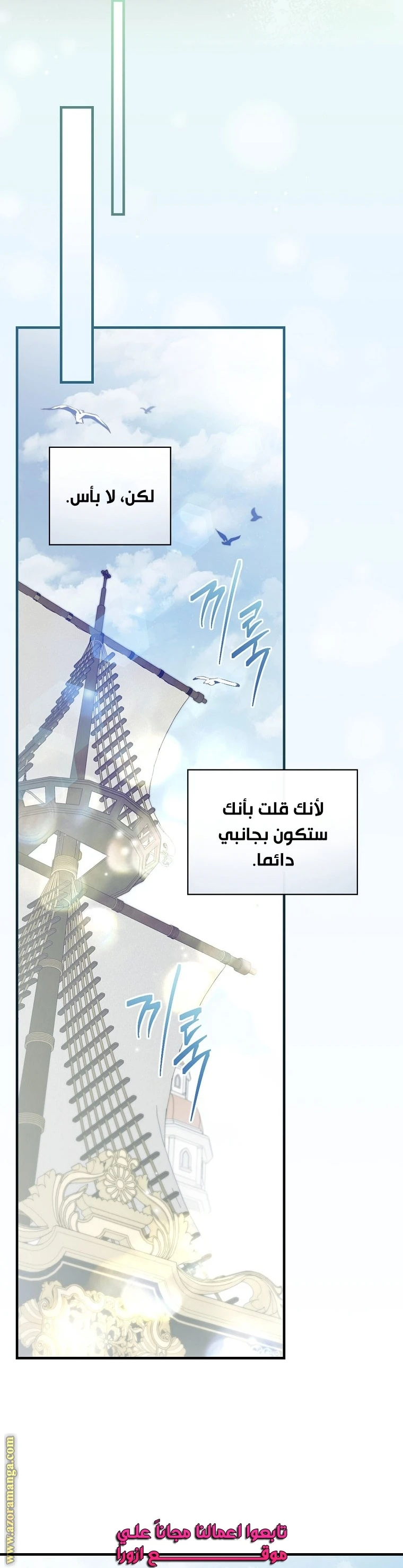 Read How to Get My Husband on My Side AR Manga Online