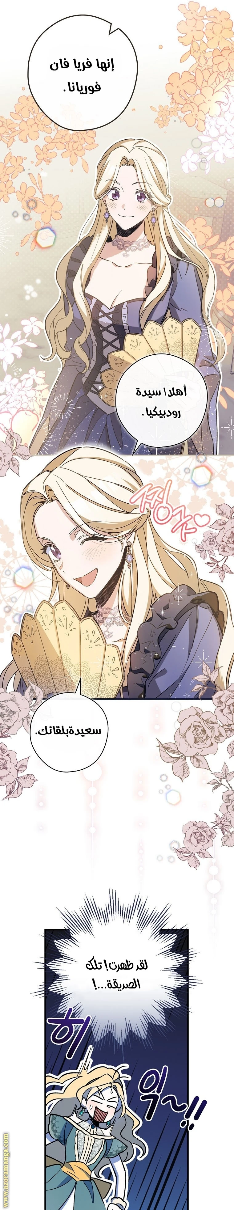 Read How to Get My Husband on My Side AR Manga Online