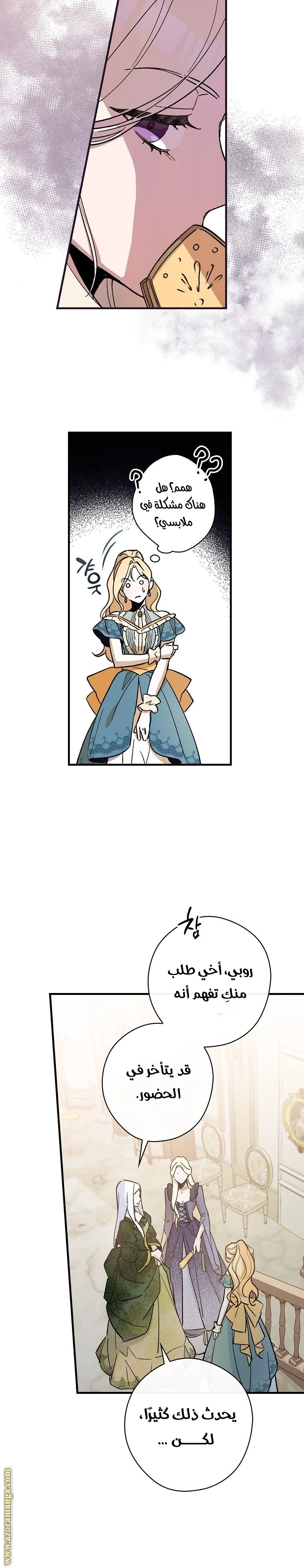 Read How to Get My Husband on My Side AR Manga Online