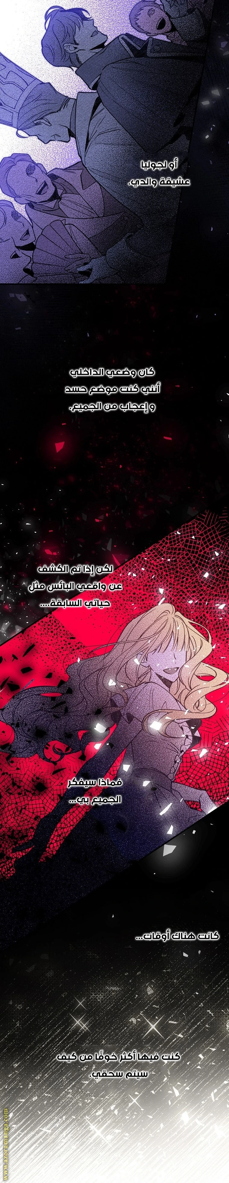 Read How to Get My Husband on My Side AR Manga Online