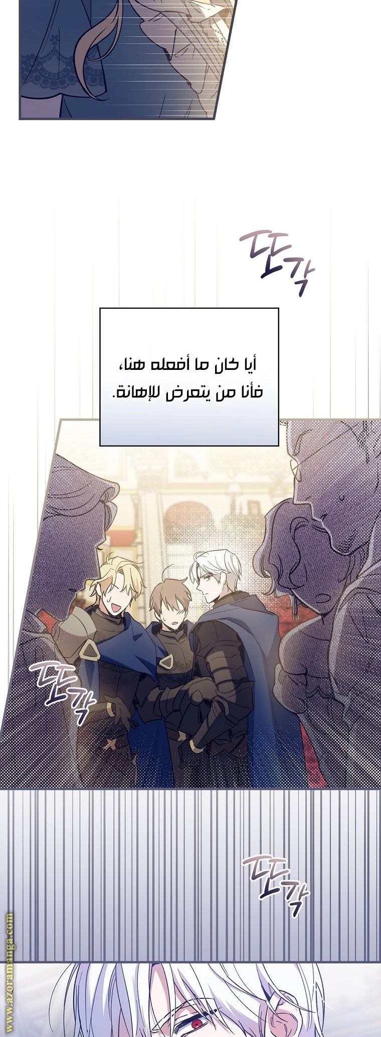 Read How to Get My Husband on My Side AR Manga Online