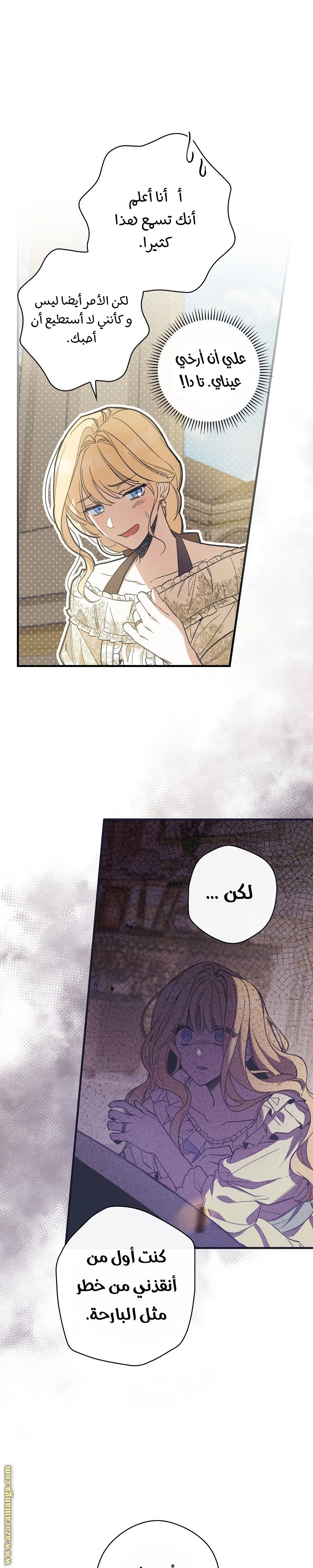 Read How to Get My Husband on My Side AR Manga Online