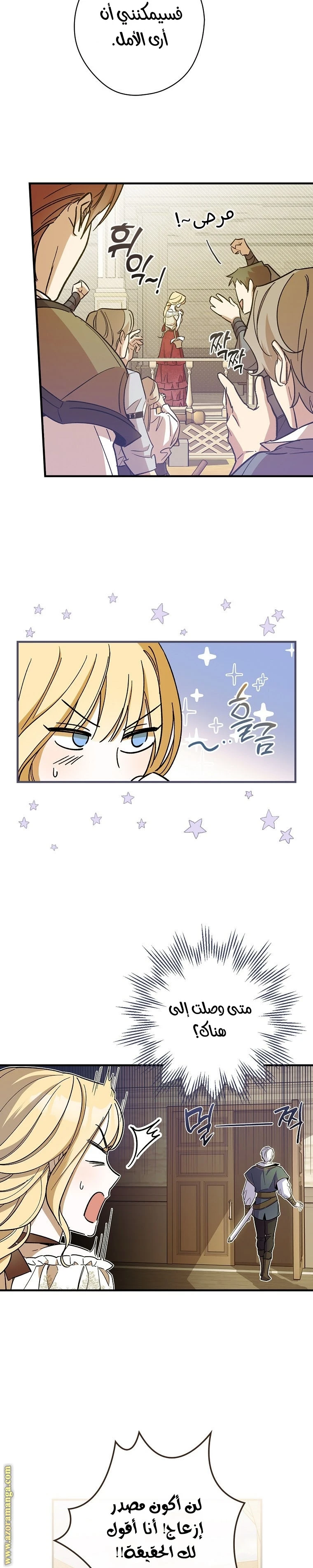 Read How to Get My Husband on My Side AR Manga Online
