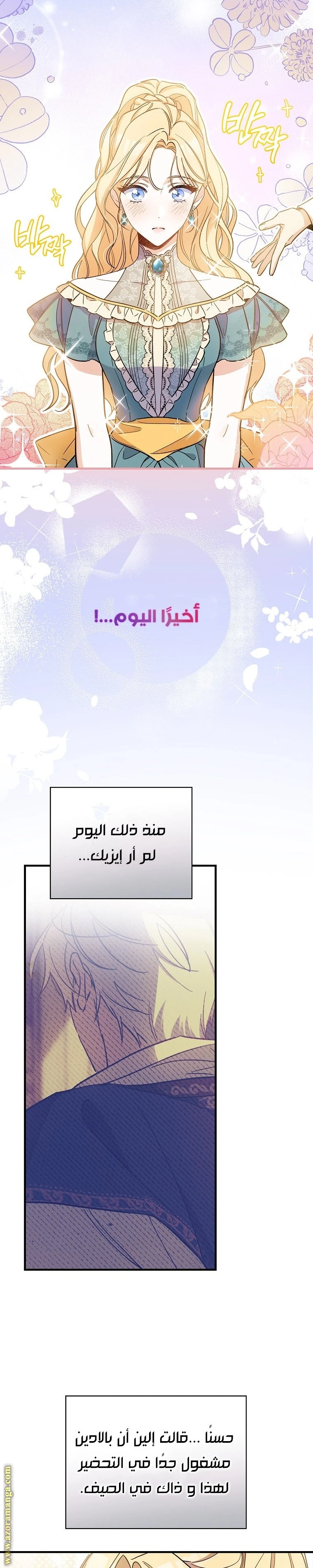 Read How to Get My Husband on My Side AR Manga Online