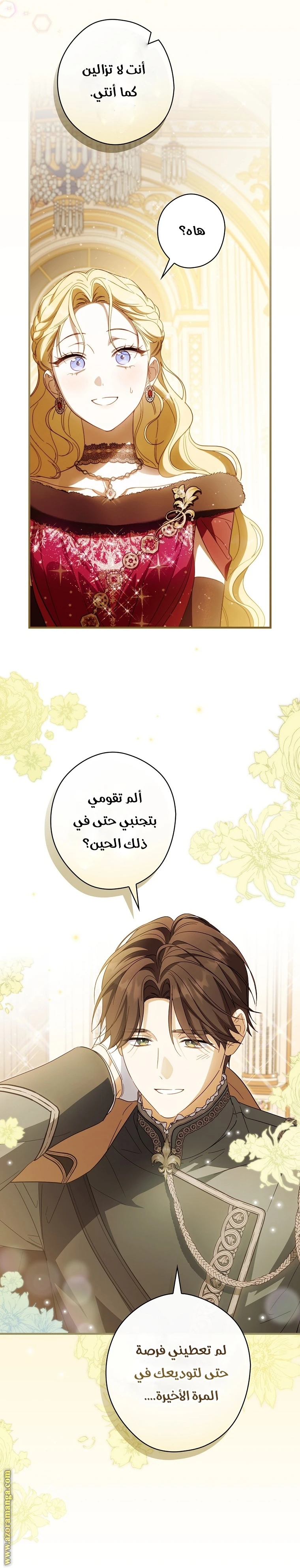 Read How to Get My Husband on My Side AR Manga Online