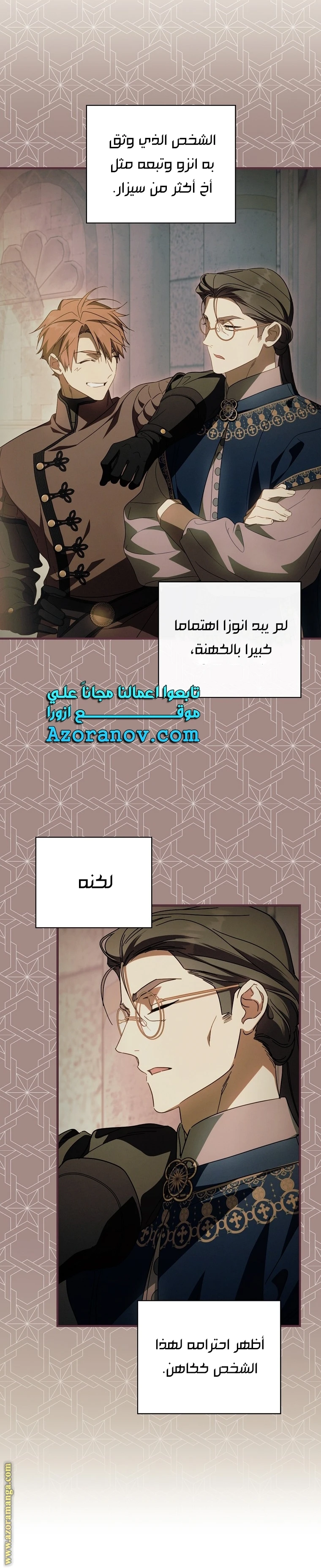 Read How to Get My Husband on My Side AR Manga Online