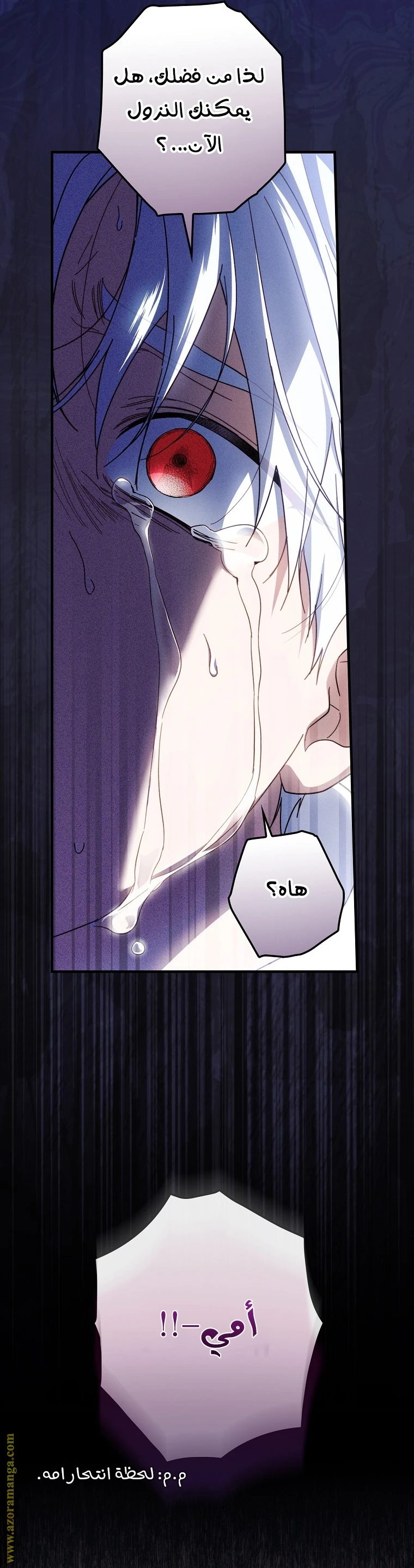 Read How to Get My Husband on My Side AR Manga Online