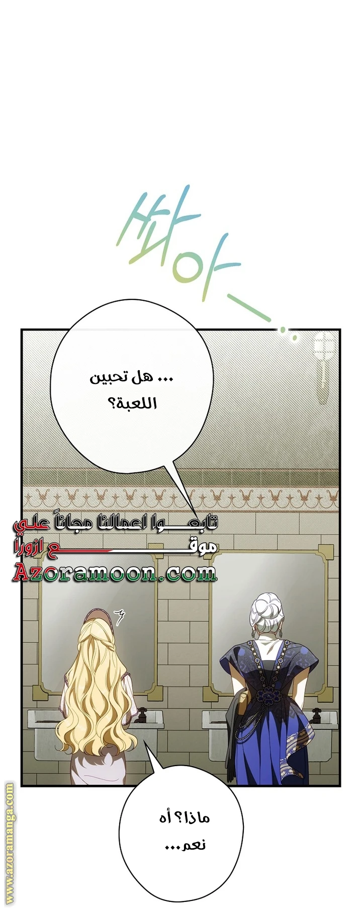 Read How to Get My Husband on My Side AR Manga Online