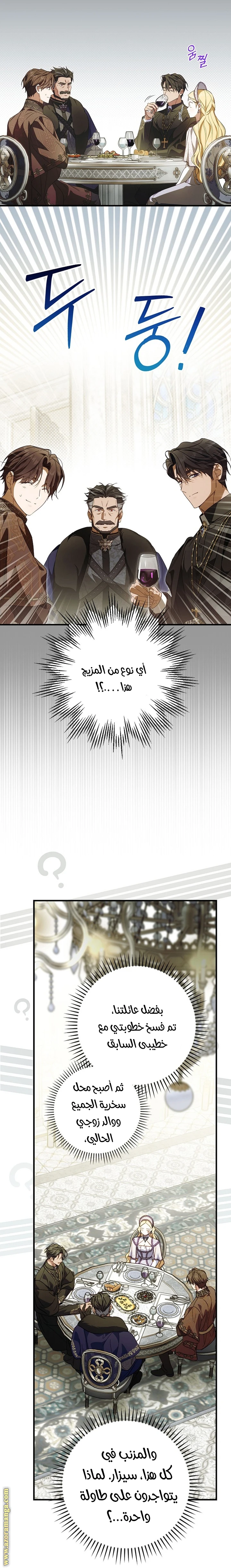 Read How to Get My Husband on My Side AR Manga Online