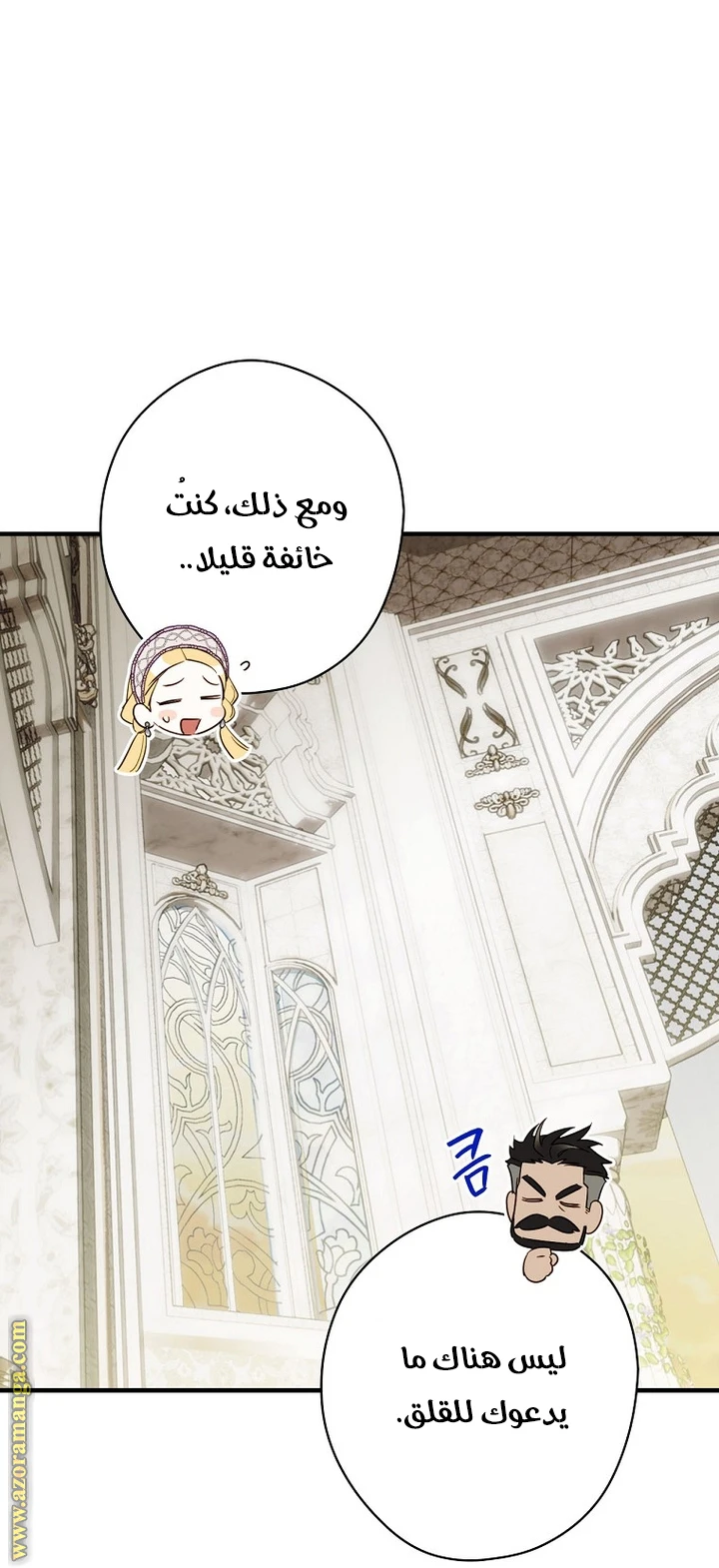 Read How to Get My Husband on My Side AR Manga Online