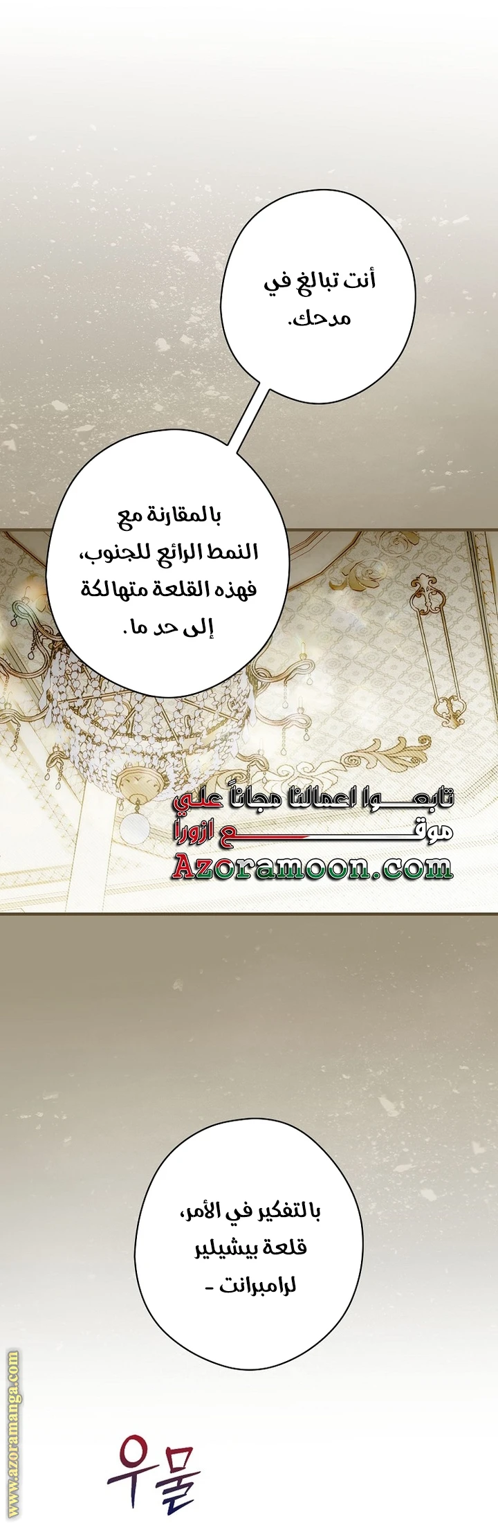 Read How to Get My Husband on My Side AR Manga Online
