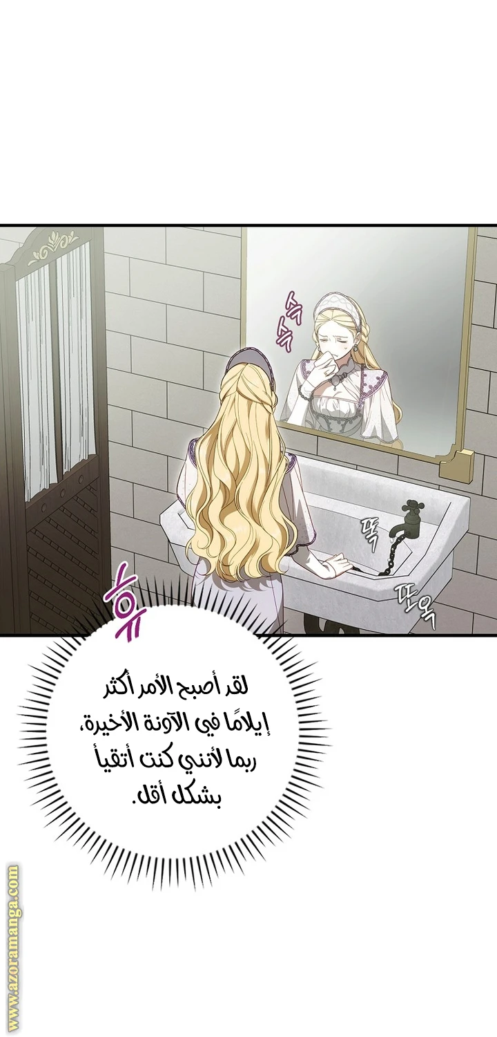 Read How to Get My Husband on My Side AR Manga Online