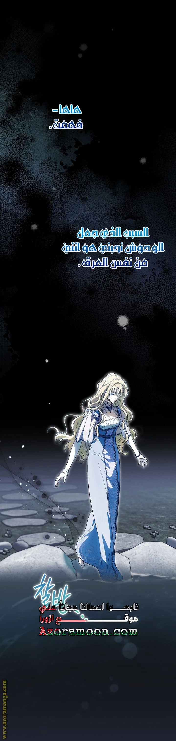 Read How to Get My Husband on My Side AR Manga Online