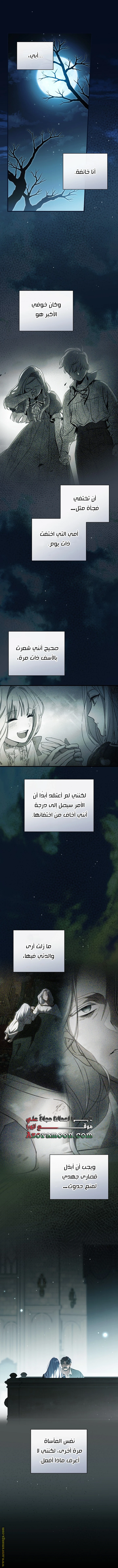 Read How to Get My Husband on My Side AR Manga Online