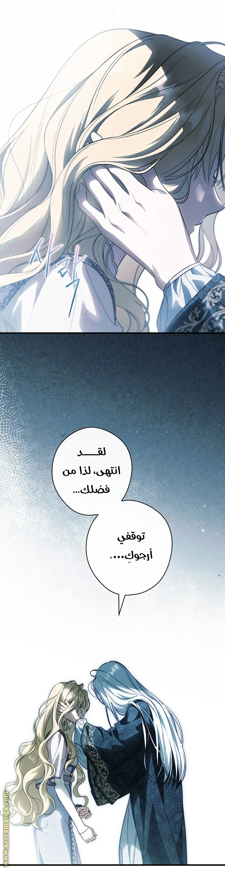 Read How to Get My Husband on My Side AR Manga Online