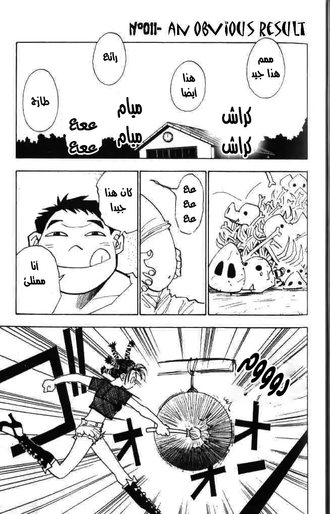 Read Hunter x Hunter AR Manga Online