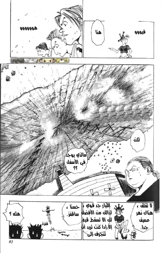 Read Hunter x Hunter AR Manga Online