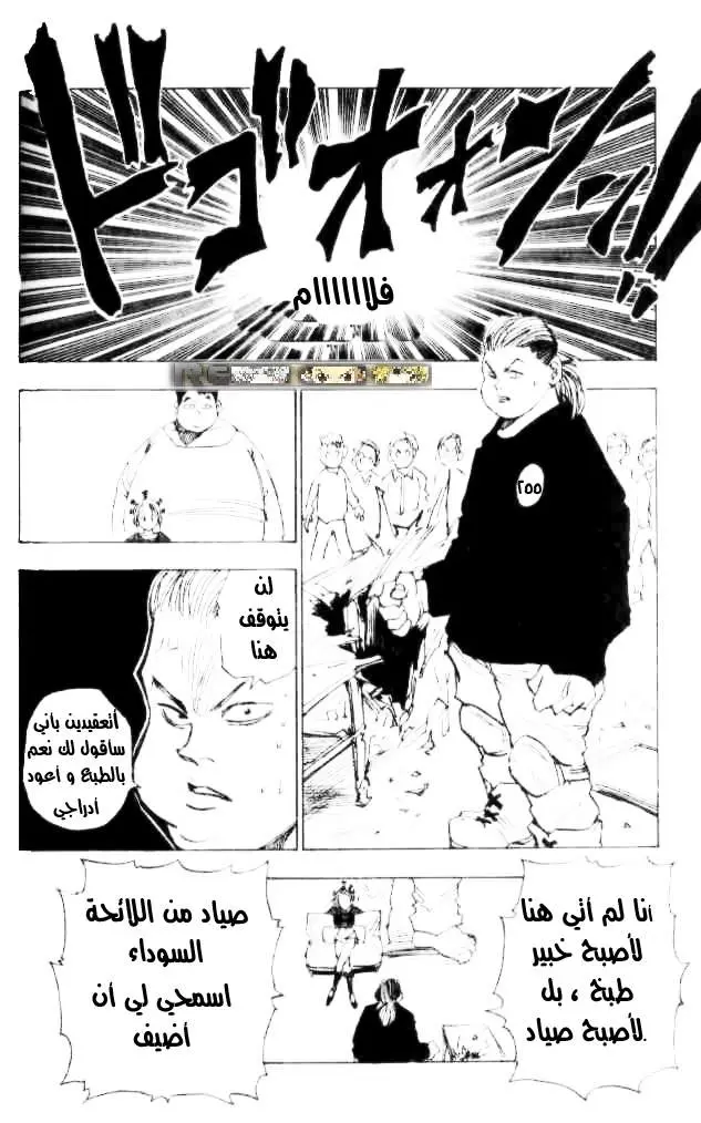 Read Hunter x Hunter AR Manga Online