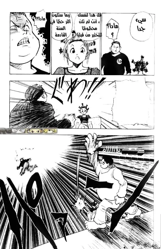 Read Hunter x Hunter AR Manga Online