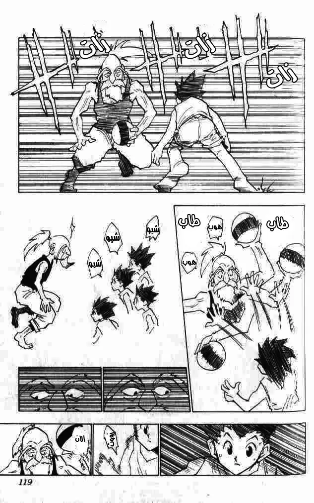 Read Hunter x Hunter AR Manga Online