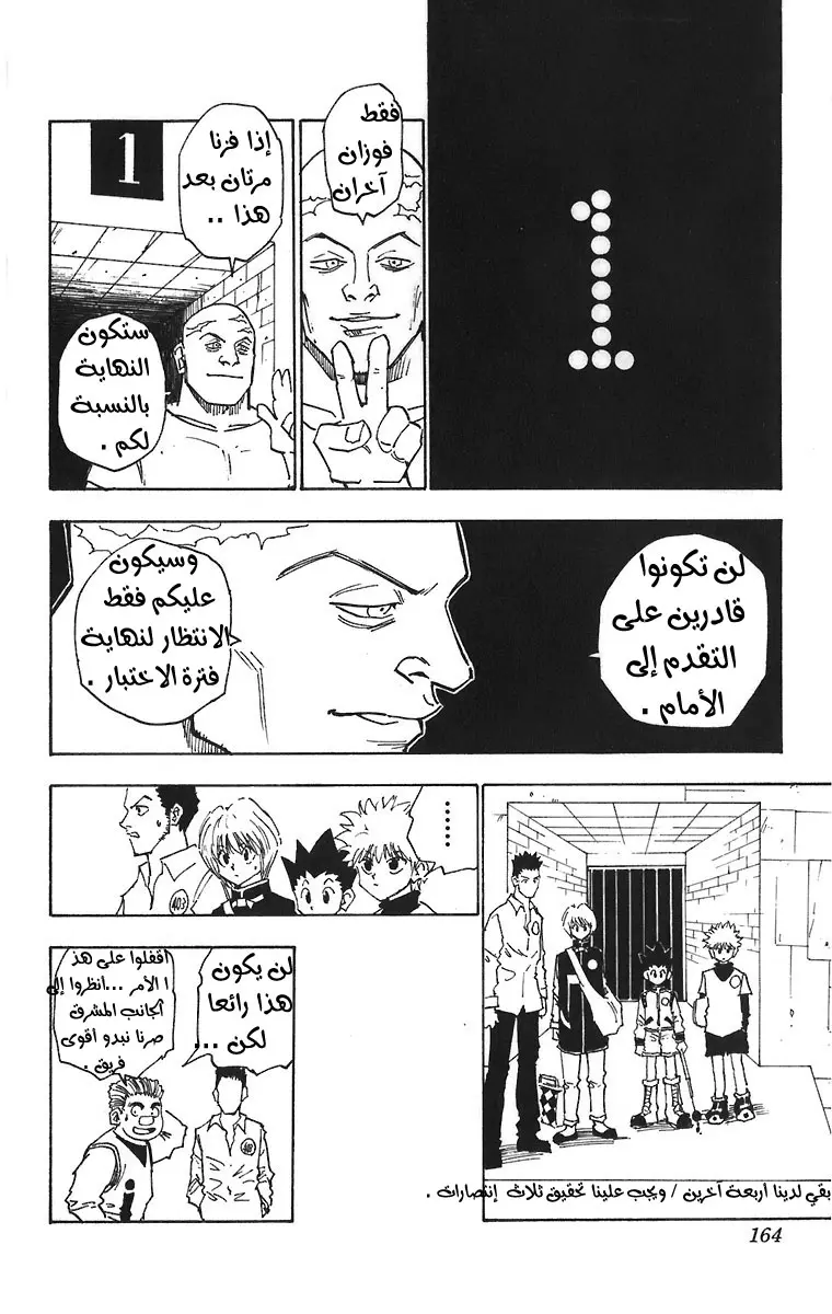 Read Hunter x Hunter AR Manga Online