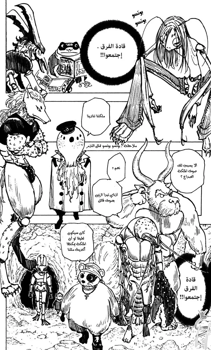 Read Hunter x Hunter AR Manga Online