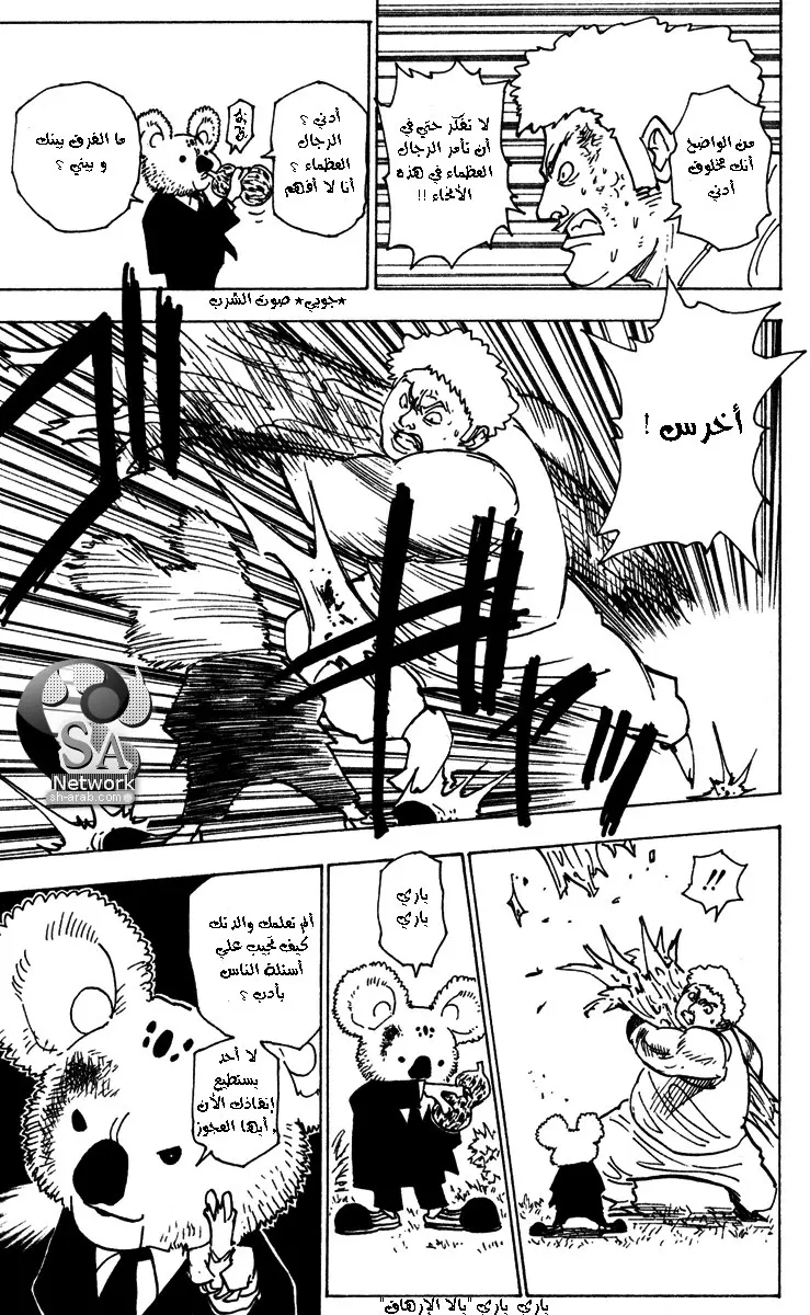 Read Hunter x Hunter AR Manga Online