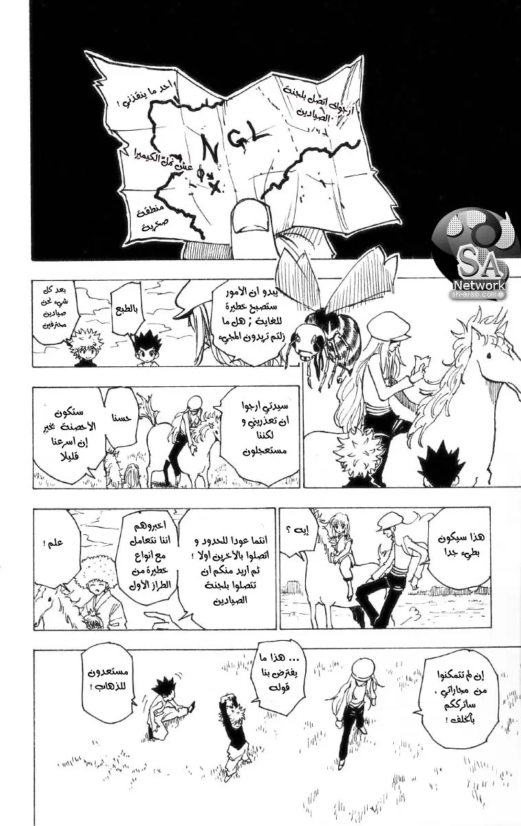 Read Hunter x Hunter AR Manga Online
