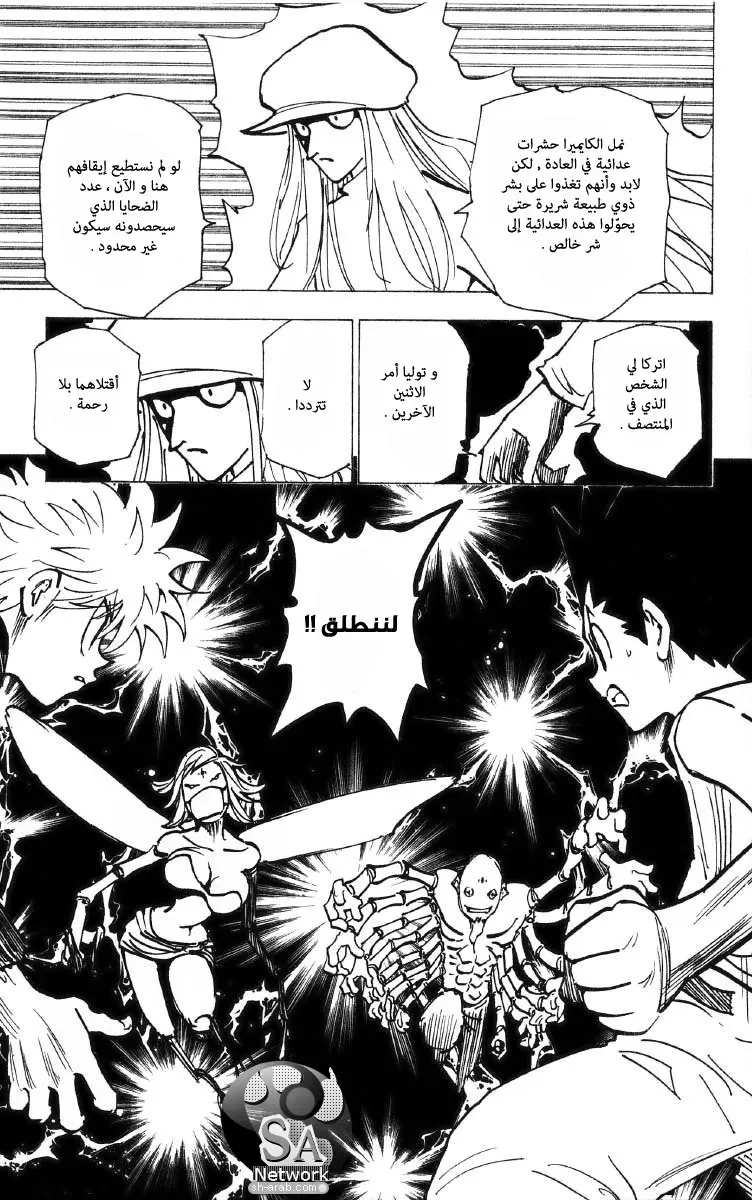Read Hunter x Hunter AR Manga Online