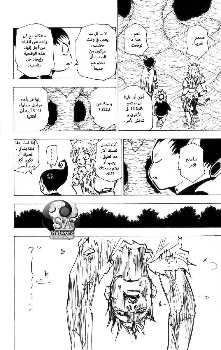 Read Hunter x Hunter AR Manga Online